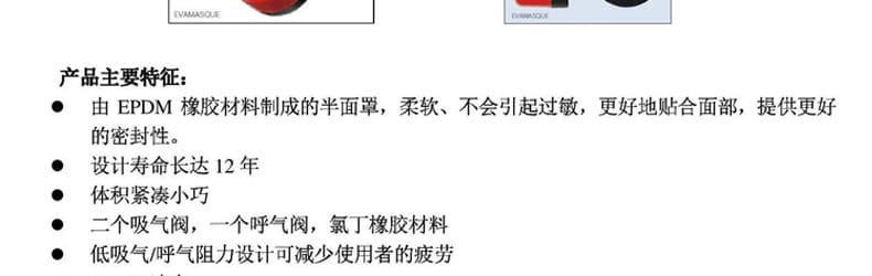 霍尼韦尔（Honeywell） 1728570 EVAMASQUE 逃生过滤半面罩 （含滤毒盒）